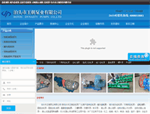 Tablet Screenshot of btdpby.com